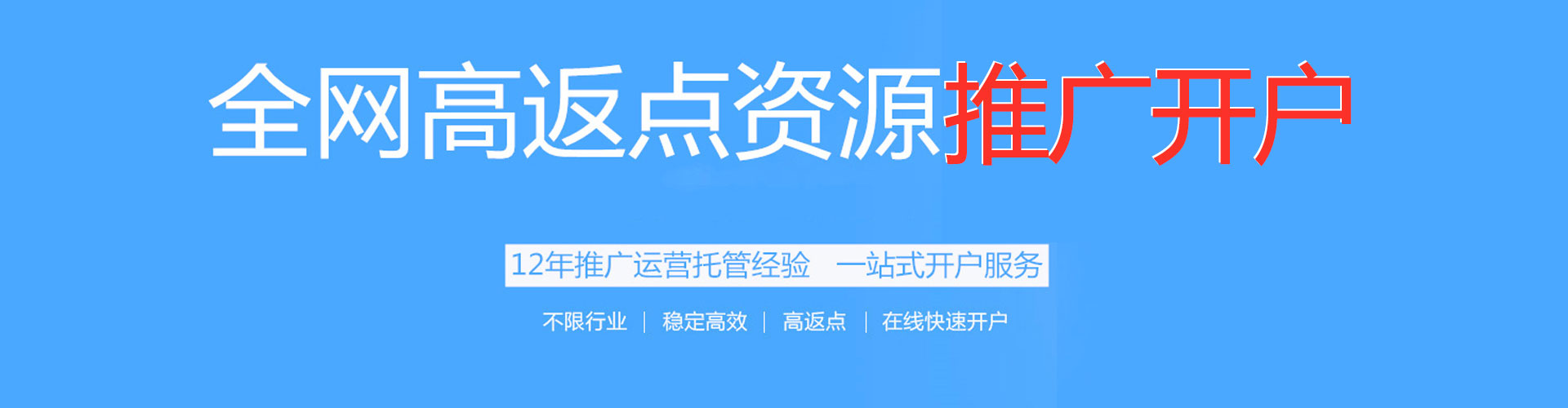 松江竞价端口开户